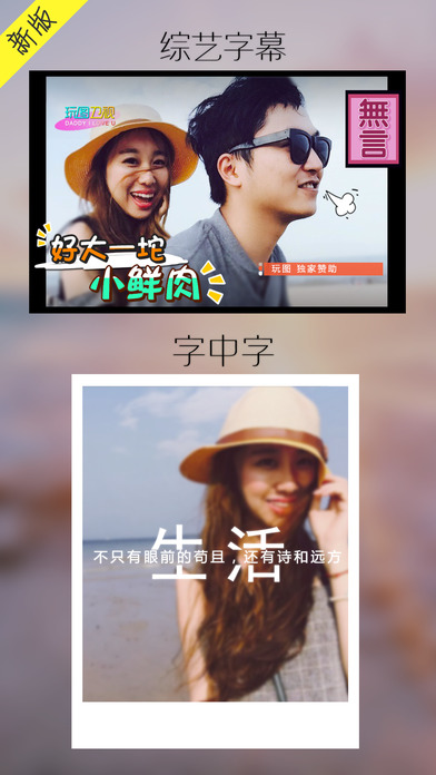 玩图软件iPhone版(1)