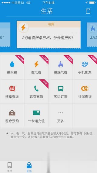 和我信正版app(2)