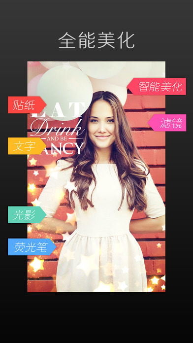 玩图软件iPhone版(3)