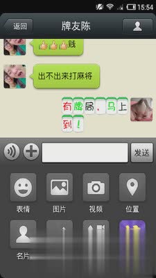 微信炫字体字体美化软件(3)