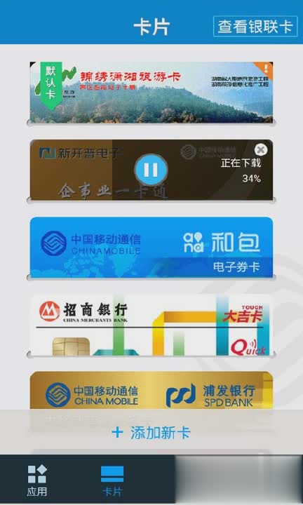 京东和包支付(1)