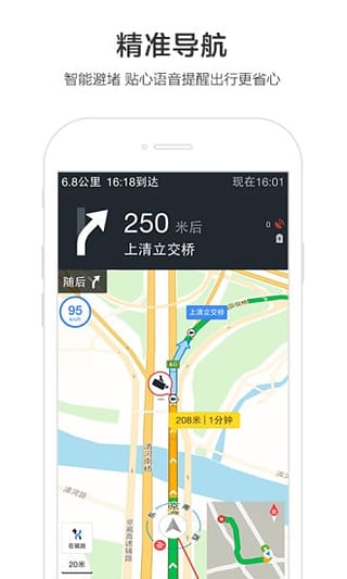 百度地图9.7.1正式版(1)