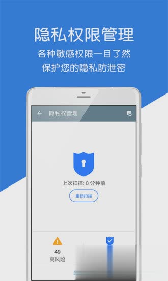 极速手机管家最新版(4)
