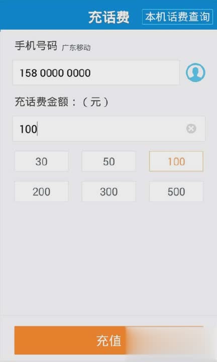 京东和包支付(4)