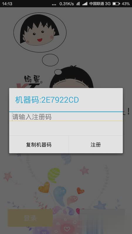 微信小丸子主题美化app(1)