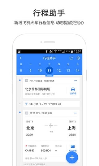 百度地图9.7.1正式版(3)