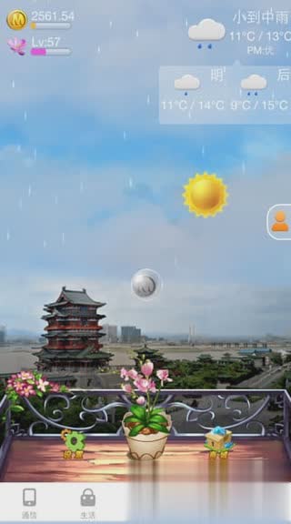 和我信正版app(1)