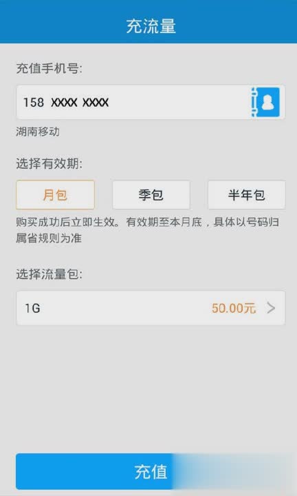 京东和包支付(3)