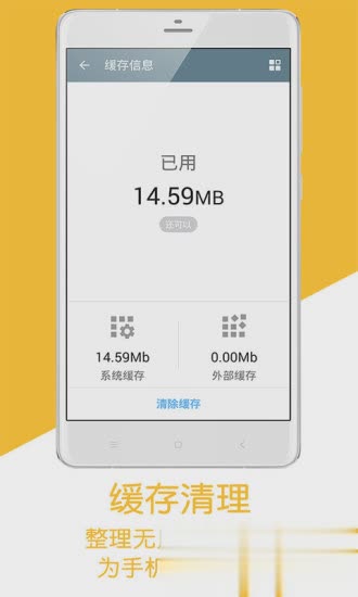 极速手机管家最新版(3)