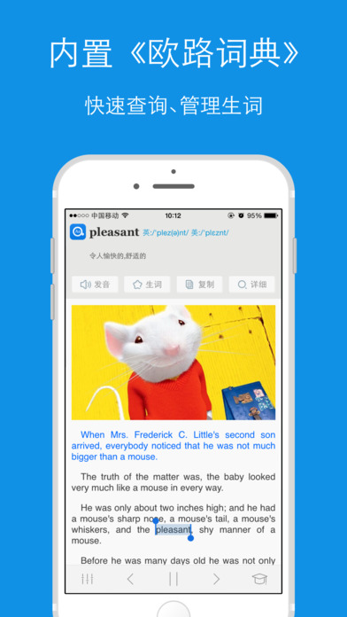 每日英语听力ios客户端(3)