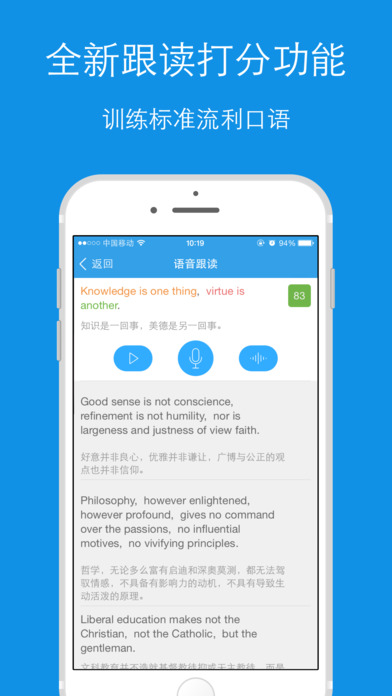 每日英语听力ios客户端(4)