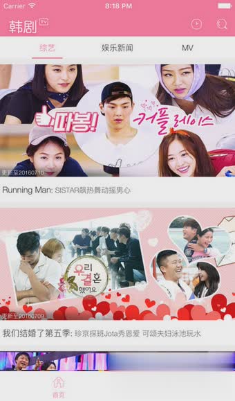 韩剧tv网客户端手机(1)