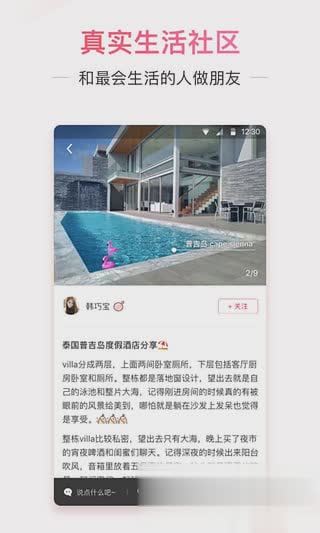 小红书(海外代购)正品版(3)