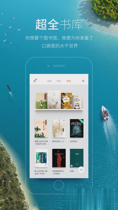 多看阅读安卓版(1)