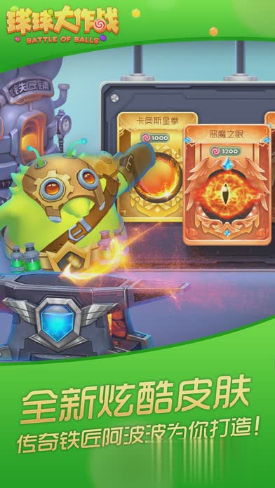 球球大作战最新炫光版(3)