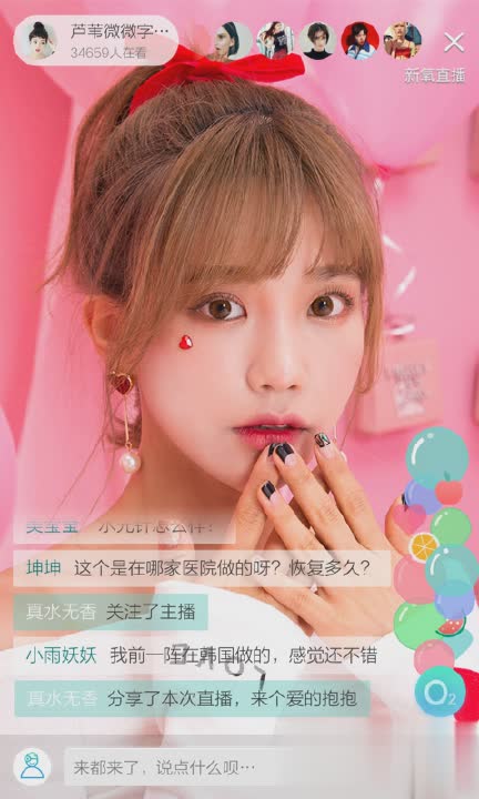 新氧(明星整形教室)(4)