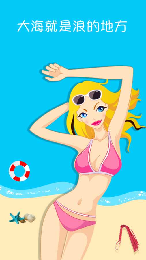 新漂流瓶安卓版(1)