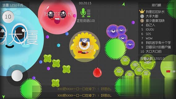 球球大作战旧版4.9.0(4)