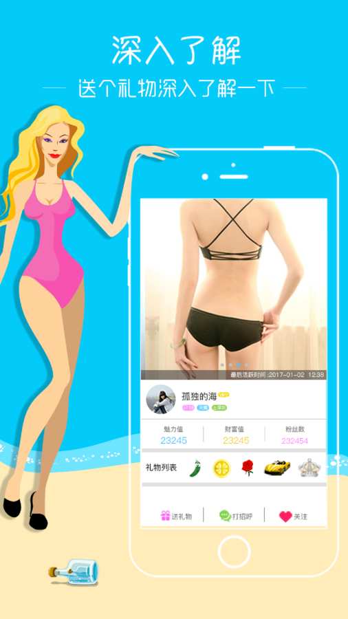 新漂流瓶安卓版(3)