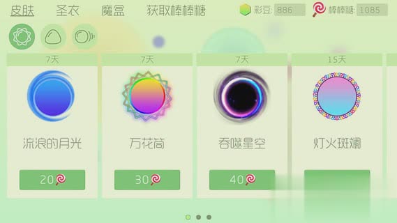 球球大作战旧版4.9.0(1)