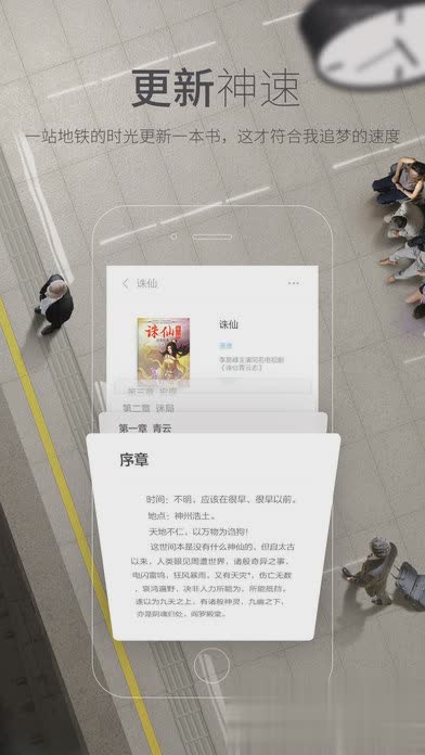 多看阅读安卓版(4)