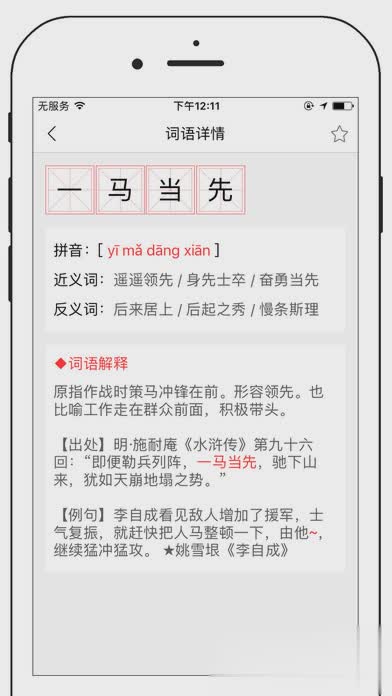 新华字典2017最新版(2)