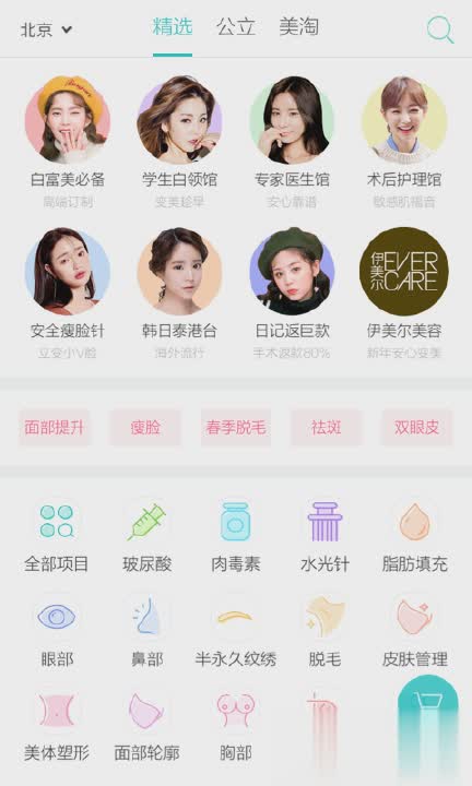 新氧(明星整形教室)(3)