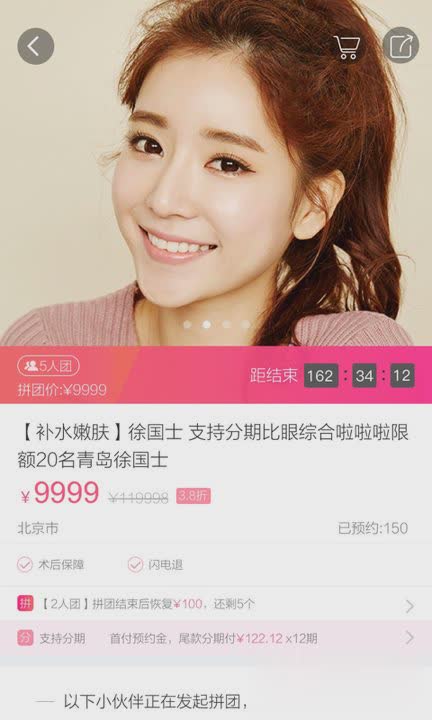 新氧(明星整形教室)(2)