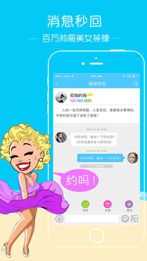 新漂流瓶安卓版(4)