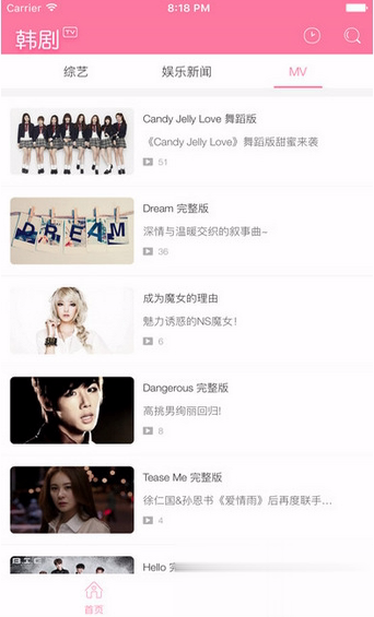 韩剧tv网客户端手机(3)