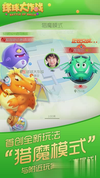 球球大作战最新炫光版(2)