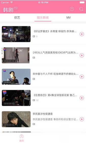 韩剧tv网客户端手机(2)
