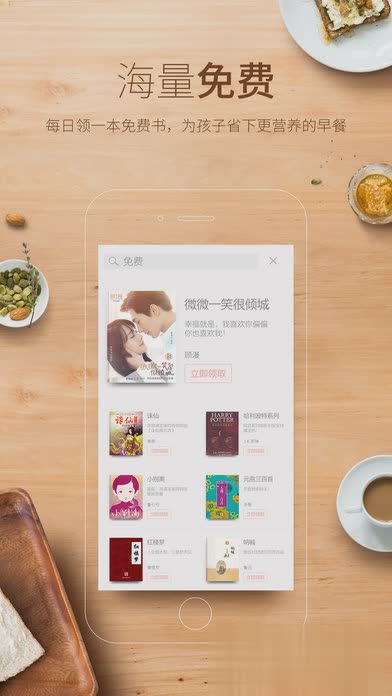 多看阅读安卓版(5)