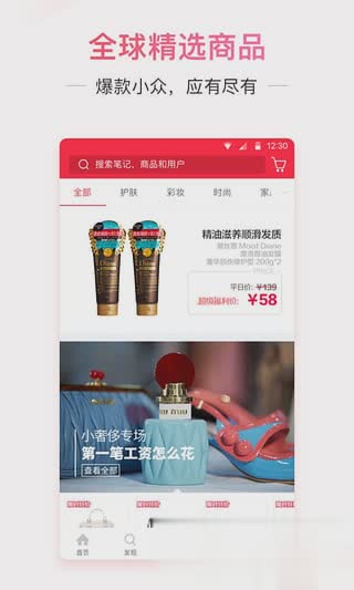 小红书(海外代购)正品版(4)