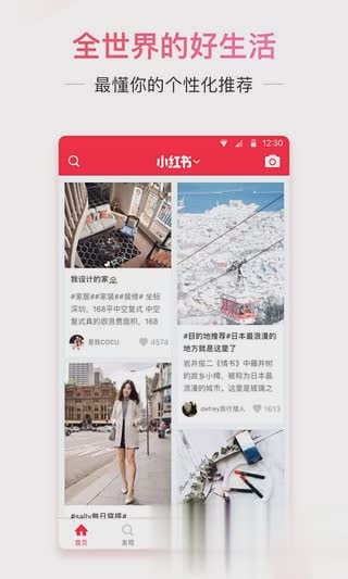 小红书(海外代购)正品版(2)