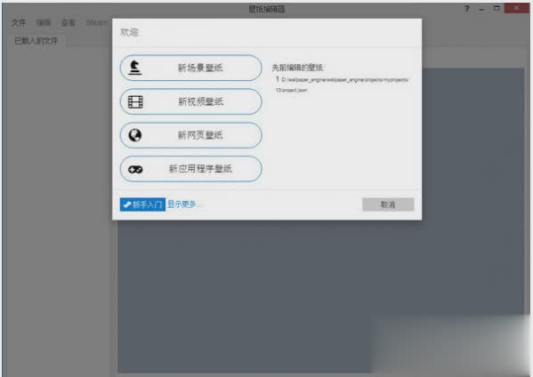 Wallpaper Engine动态桌面壁纸(1)