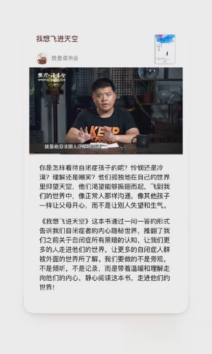 樊登读书会文字版(1)