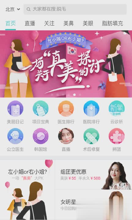 新氧(明星整形教室)(1)