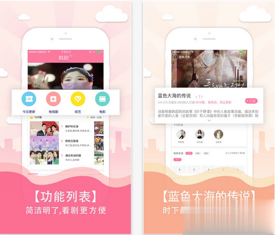 韩剧tv网客户端手机(4)
