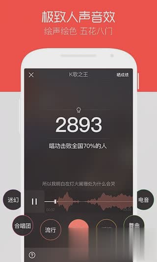 唱吧8.0正式版(2)