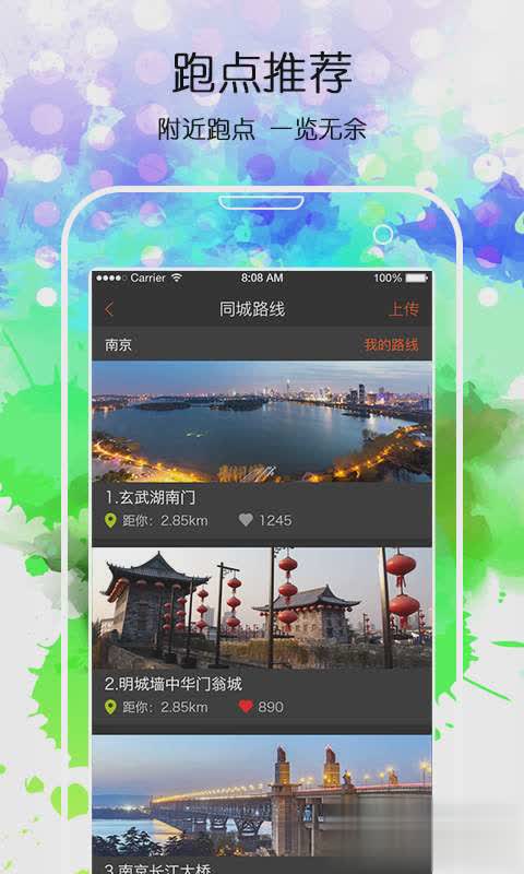 咪咕善跑2.7app(3)