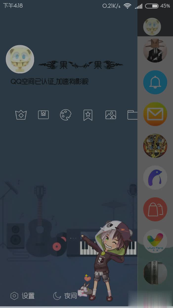 QQ美化简约第二版(1)