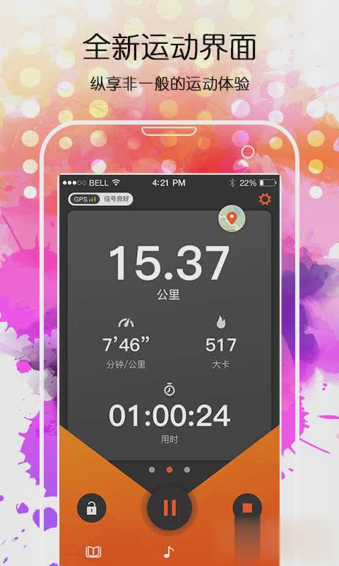咪咕善跑2.7app(1)