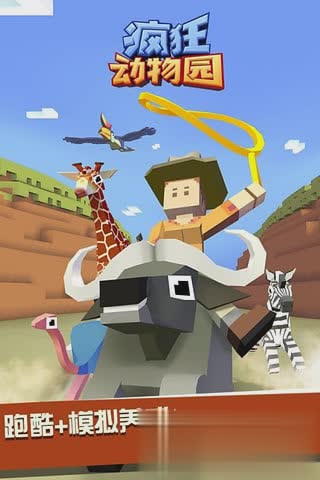 疯狂动物园1.7.0(1)