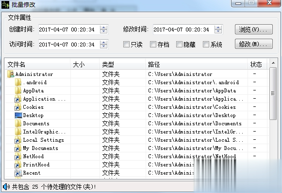 梦言小伟文件时间属性修改器(1)