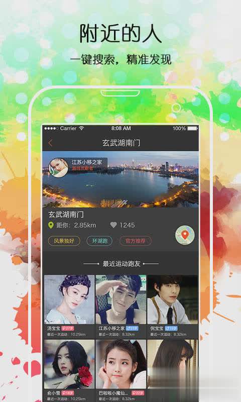 咪咕善跑2.7app(2)