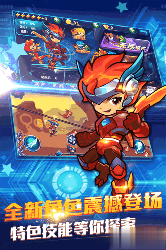 斗龙战士3风暴酷跑手游(3)