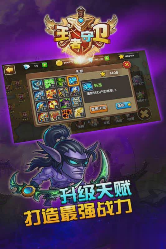 王者对决手游(4)