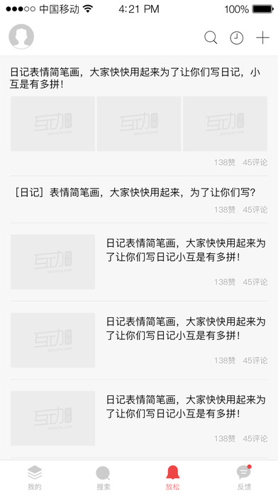 互动作业ipad版(4)
