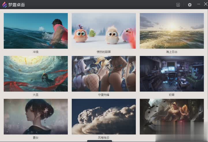梦露动态桌面2017最新版(1)